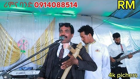 Tlahun  h/slasie weyzereytiጥላሁን ሃይለስላሴ  ወይዘረይቲ new wedding trditinal tigrigna song 2025