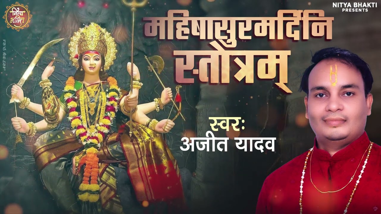 #महिषासुर