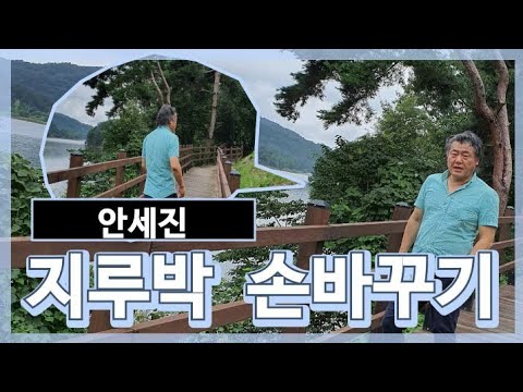 안세진댄스학원 지루박 손바꾸기 기술 010-5570-8154