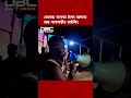 ভোলায় বকেয়া টাকা আদায়ে মাছ ব্যবসায়ীর মাইকিং | DBC NEWS