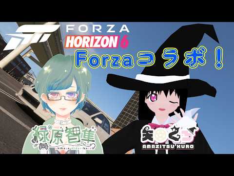 【FH6】コラボで！まったりカーライフin日本【#大海原プロジェクト】