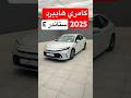 كامري ستاندر 2025 هايبرد D7oom4cars 