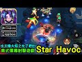 《Star Havoc》以地下城探索、怪物狩獵的彈幕射擊遊戲 海外上市