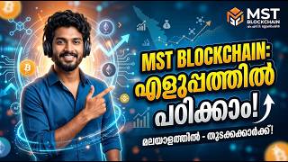 ഇന്ത്യയുടെ ആദ്യ Layer-1 ബ്ലോക്ചെയിൻ | MST Blockchain എന്താണ്?