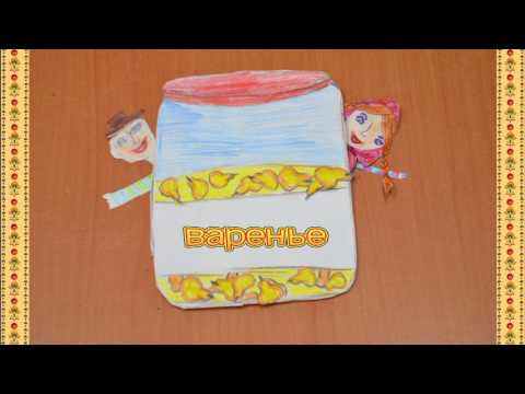 Как муж объелся груш.