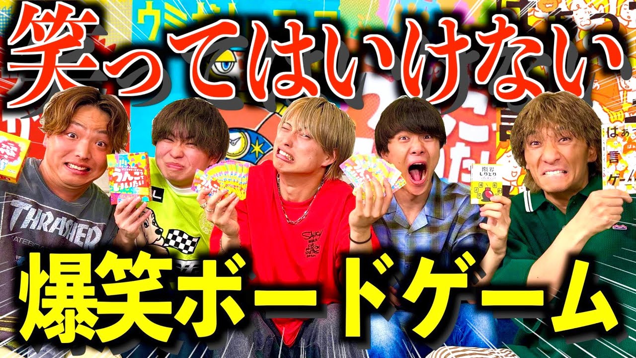 レア！非売品！芸能人の方へ！『笑っていいともー！』ボードゲーム