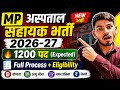 MP अस्पताल सहायक भर्ती 2026-27 🔥 | 1200 पद | Full Process, Eligibility, Salary | New भर्ती