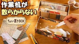 Keep Your Desk Clutter-Free! DIY Milk Carton Mini Trash Bin | Slim Desktop Organizer