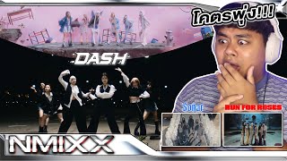 คัมนี้โคตรพุ่ง! | NMIXX - Soñar (Breaker) + Run For Roses + DASH + PERFORMACE | [ MV THAI REACTION ]
