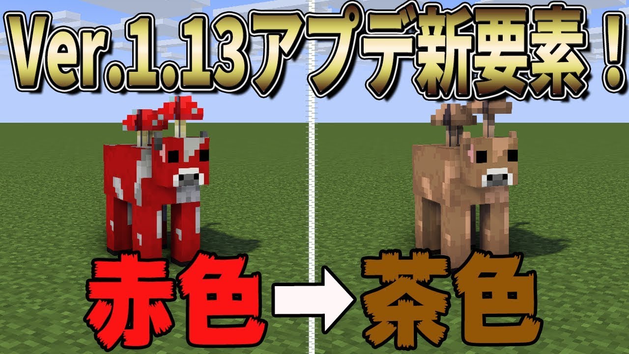 最も共有された マイクラ ムーシュルーム 茶色 Minecraftの画像だけ