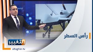 درونز الرعب تستعد لدخول العراق و افغانستان | رأس السطر