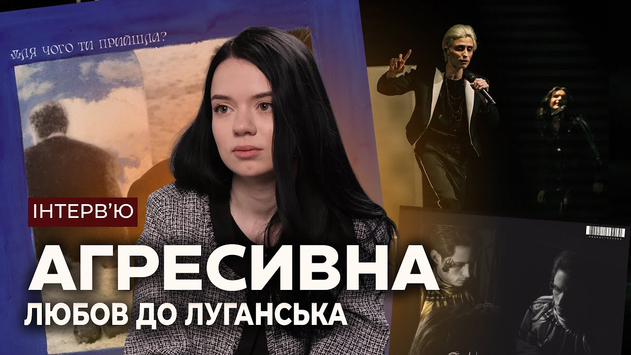 Артдиректор группы Ziferblat о Нацотборе, виниле, Луганске