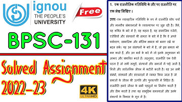 BPSC-131 Solved Assignment 2022-23 In Hindi #ignou #ignouassignment #assignment2022-23 #assignment