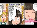 【漫画】天然キャラなのかノロマな人の特徴と天職【マンガ アニメ】