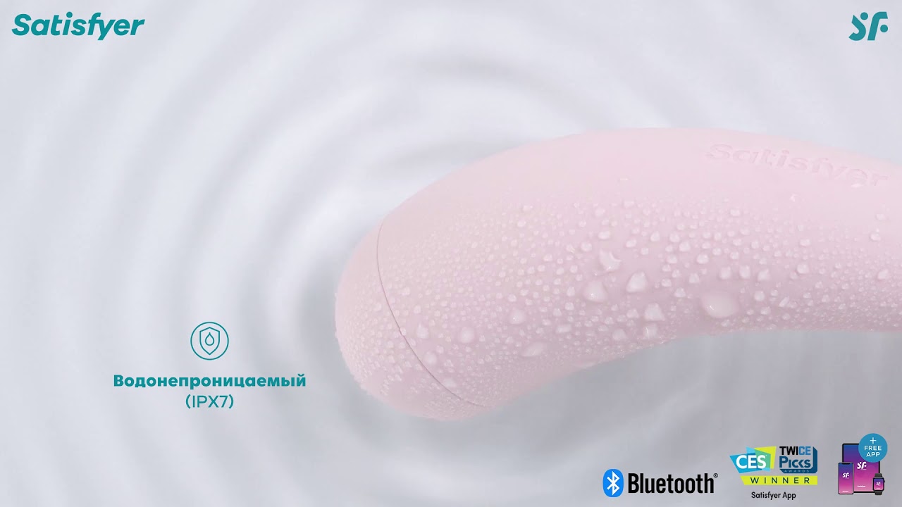 Вакуумно-волновой стимулятор Satisfyer Curvy 2+ с возможностью управления через приложение - розовый