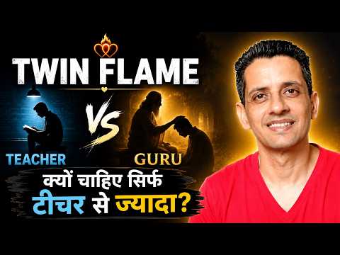Choosing a Spiritual Guru: Teacher vs Guru Explained 2 Why Every Twin Flame Needs More Than Just a Teacher