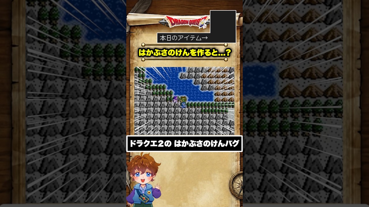 A glitch exclusive to the NES version of Dragon Quest 2: What