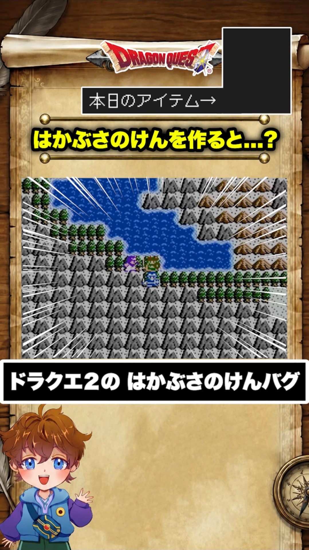 A glitch exclusive to the NES version of Dragon Quest 2: What