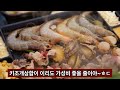 보령 대천해수욕장 조개구이맛집 '삼선조개카페'에서오션뷰 바다전망 바라보며 먹는 키조개삼합 조개구이세트