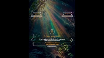 Surah al-Hijr 45-48 | سورة الحجر ٤٨-٤٥ | Paradies | إن المتقين في جنات وعيون