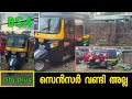   ape city plus auto used kerala auto rickshaw