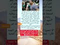 سقط في بيت الله وآخر ما قاله قبل الموت أبكى الأطباء الجزائر المغرب مصر لايك ترند