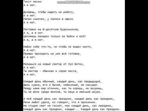 Дорога в аэропорт текст. Нет текст. Текст песни нет нет нет. Слова песни краш. Песня краш текст песни.