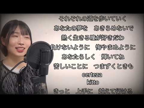 "yume wo akiramenaide" by yuka izawa lyrics tradução