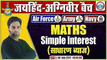 Simple Interest Maths Tricks | साधारण ब्याज | Maths For Agniveer 2022 | Maths By Manish Sir #12