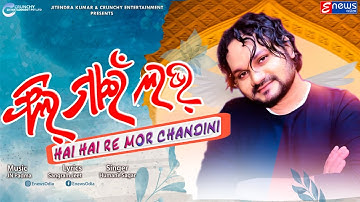 Feel My Love Hai Hai Re Mor Chandni | Humane Sagar | Sambalpuri Dance Masti Song | JN Padma
