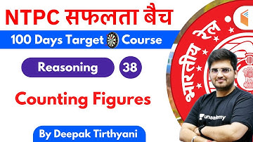 10:15 AM - RRB NTPC 2019-20 | Reasoning by Deepak Tirthyani | Counting Figures