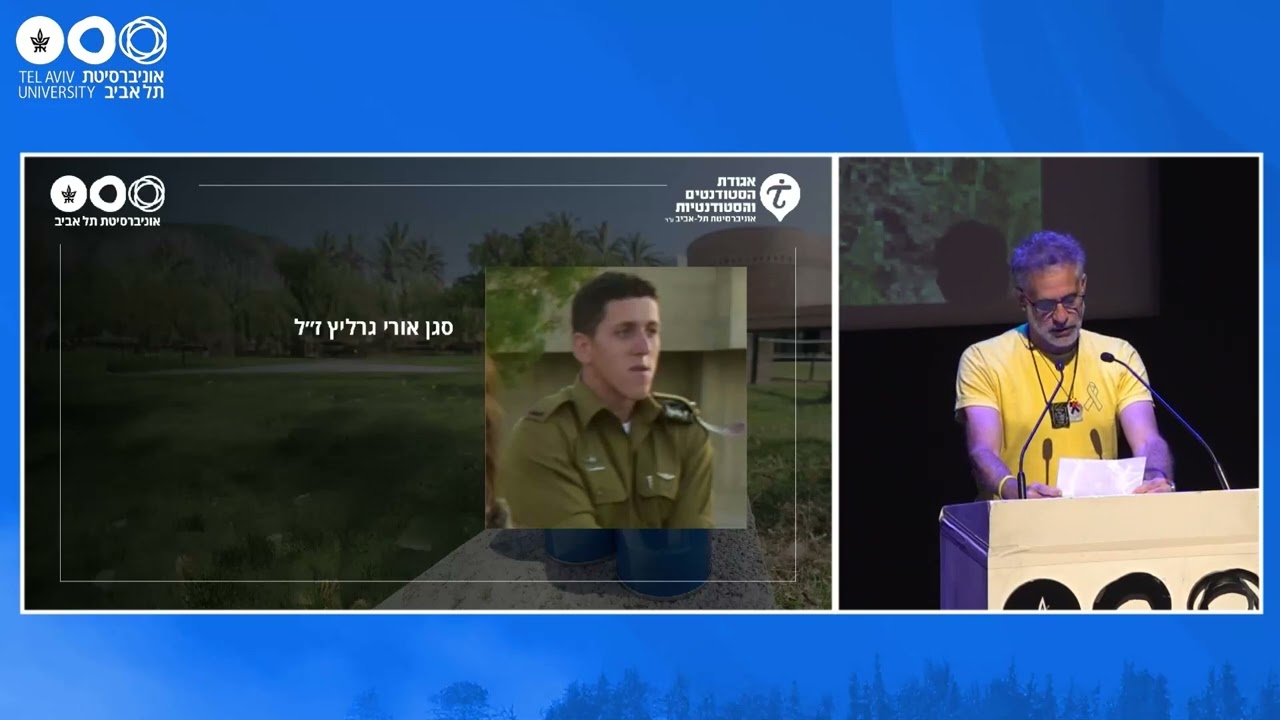 דבריו של פרופ' מוטי גרליץ לזכרו של בנו, אורי גרליץ ז"ל