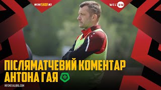 Коментар Антона Гая після матчу з "Поділлям"