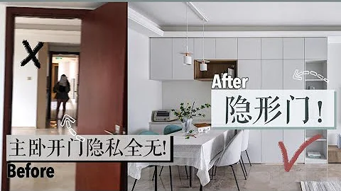 不費力挽救精裝房硬傷，定製櫃中開出隱形門！能收納的98㎡北歐風設計三房兩廳房 | EClife意思生活 - 天天要聞