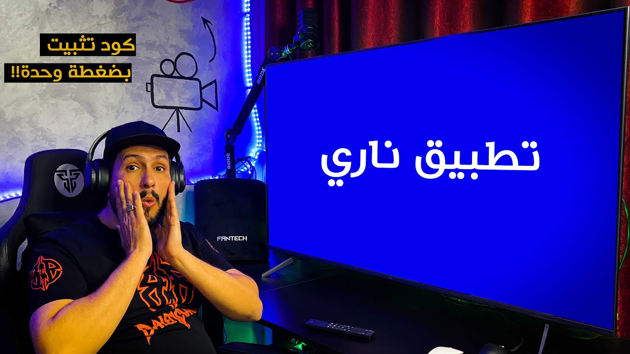 سينـــــ...ــــمانـــ...ـــا في بيتك اقوى تطبيق مشاهدة افلام ومسلسلات ...