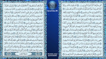 محمد اللحيدان | 052 : سورة الطور | حفص عن عاصم