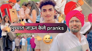 पुण्यात जाऊन आम्ही केला प्रॅन्क 😅👆 kalakar katta prank video #shambhuvlogs #pune