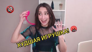 УЖАСНЫЙ ВИБРАТОР С ALIEXPRESS. УПРАВЛЕНИЕ С ТЕЛЕФОНА ИЗ ДРУГОЙ СТРАНЫ! screenshot 3