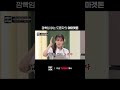 첫 직관 충격🤣ㅣTVINGㅣ#냉장고를부탁해 #ChefandMyFridge