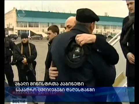 ახალი მინისტრთა კაბინეტი