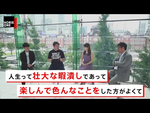 今後 投資先として魅力的な企業は？「楽しい」を追求した人や企業が勝ち残る！？【NewsPicksコラボ】