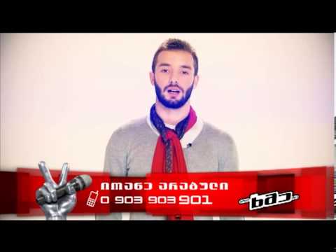 პრომო - იოანე არაბული