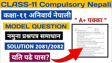 Class 11 Nepali Model Questions Solution 2081| Class 11 Nepali Model Questions Solution 2082 New
