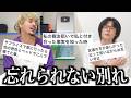 【追憶】切なすぎる別れ話聞いてみんなで涙ポロリしお?😢