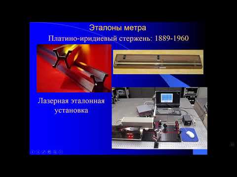 КИТ в МС. 1.2 . Анализ традиционных средств измерений размеров и геометрических отклонений (ч. 1).