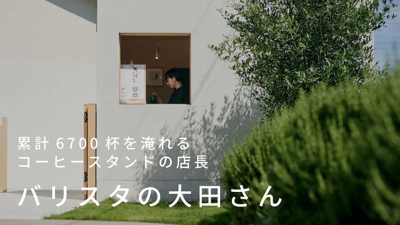 Barista Ota-san | Dog-friendly coffee stand in Miyamae Ward