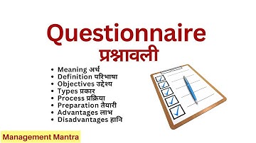 What is Questionnaire  - Meaning, Types, Process, Objectives, Advantages, Disadvantages, Preparation
