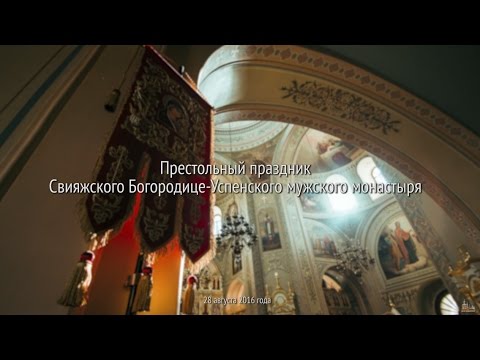 Βίντεο: Sviyazhsky Κοίμηση της Μονής της Θεοτόκου περιγραφή και φωτογραφίες - Ρωσία - περιοχή του Βόλγα: Ταταρστάν
