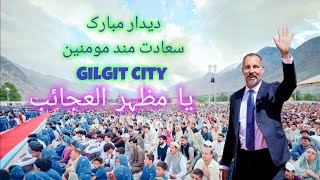 Ya Mazhar al Ajayib|| Deedar Mubarak|| Gilgit City|| Urdu New Ginan||یا مظہر العجائب||Pakistan visit