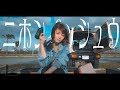 【日本一周準備】夫婦で新型ジムニーを車中泊仕様にプチDIY!